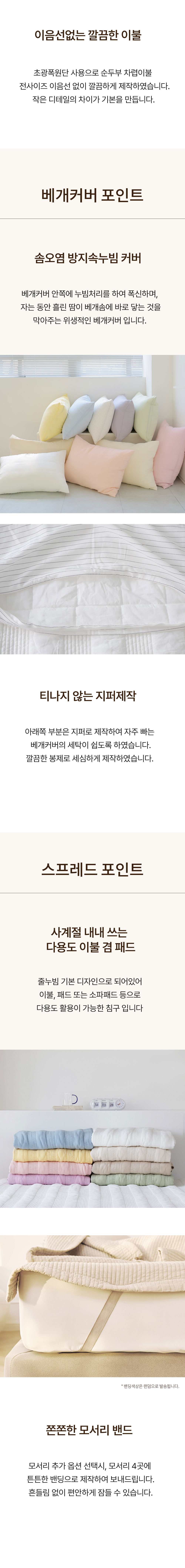 상세페이지 7